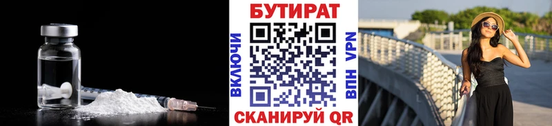 магазин  наркотиков  Белоярский  БУТИРАТ бутик 