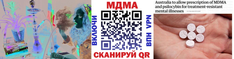 МДМА crystal  купить  цена  Белоярский 