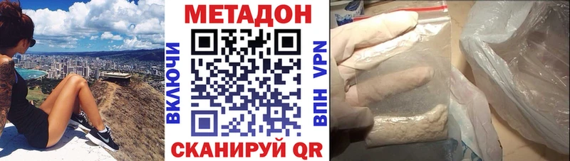Метадон кристалл  hydra ссылка  Белоярский 
